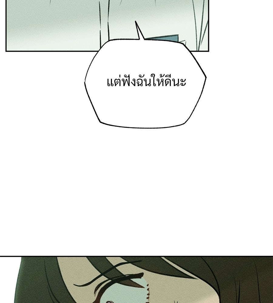 เป็นเพื่อนกับผี - หน้า 7
