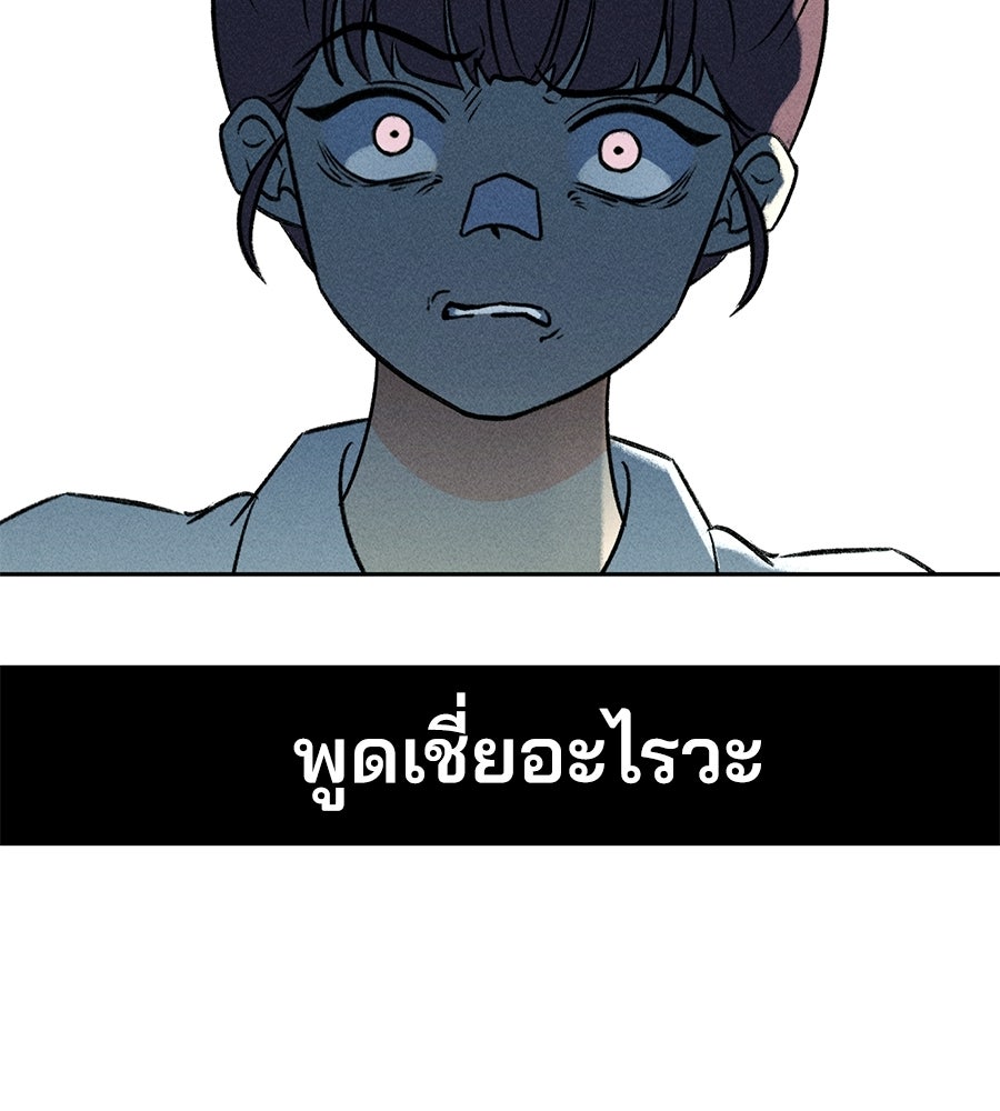 เป็นเพื่อนกับผี - หน้า 74