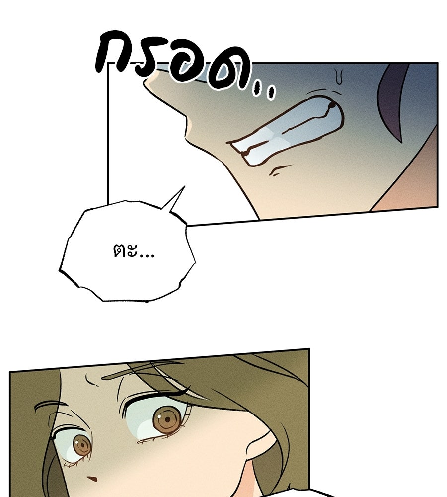 เป็นเพื่อนกับผี - หน้า 78