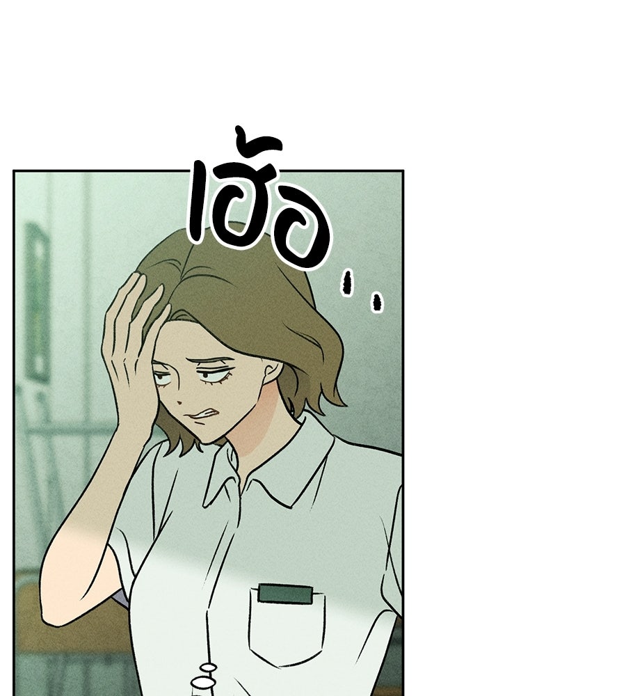 เป็นเพื่อนกับผี - หน้า 83
