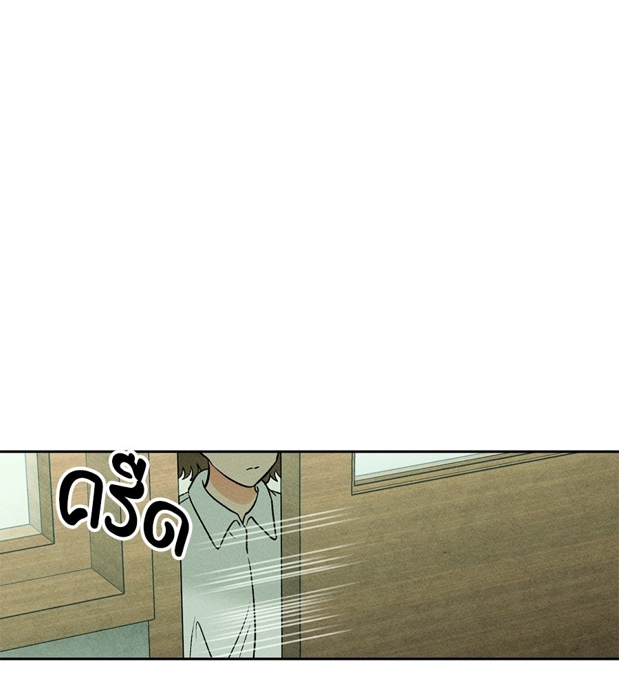 เป็นเพื่อนกับผี - หน้า 91
