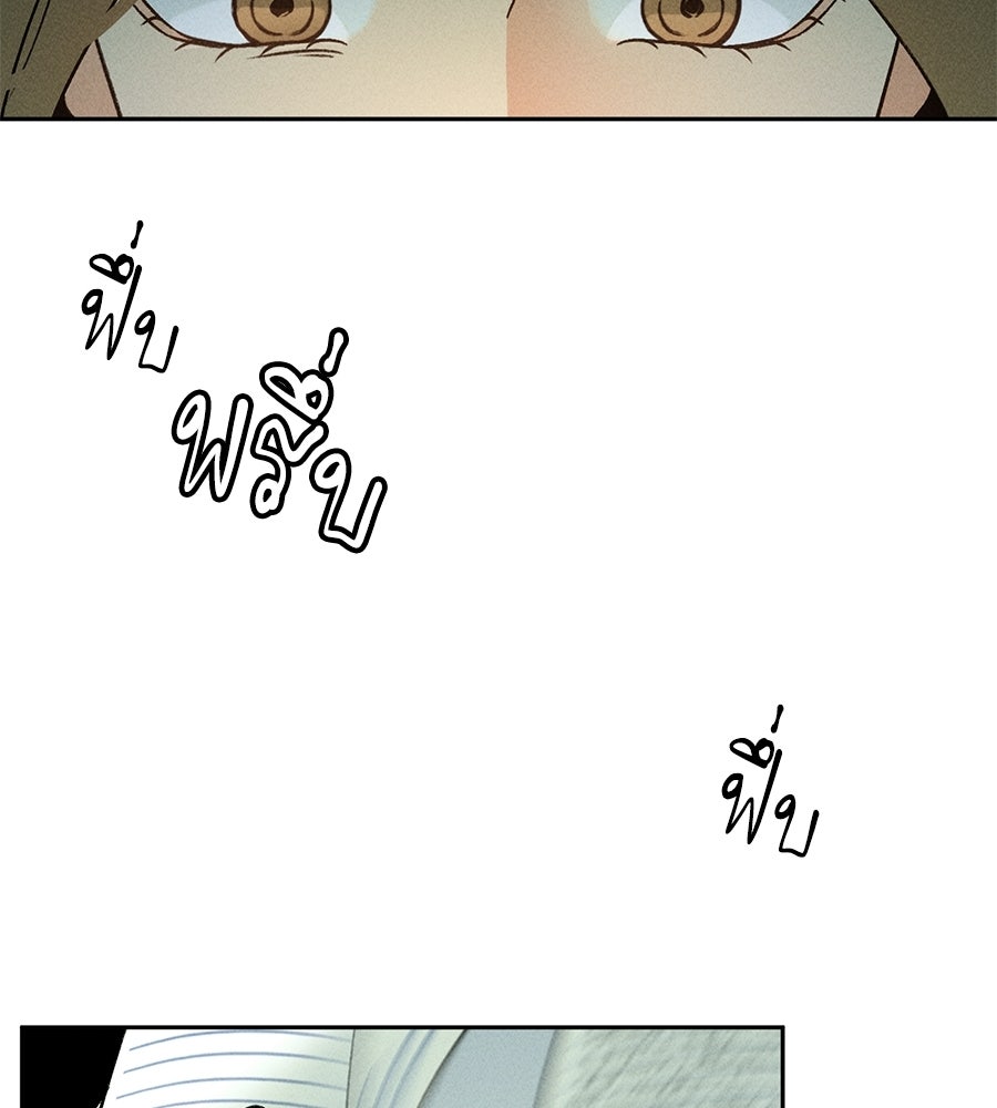 เป็นเพื่อนกับผี - หน้า 96