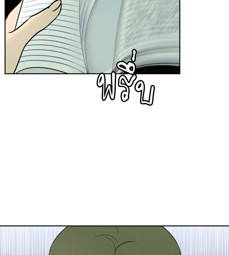 เป็นเพื่อนกับผี - หน้า 97