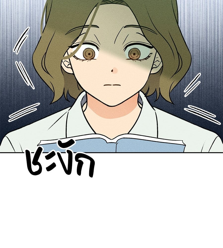 เป็นเพื่อนกับผี - หน้า 98