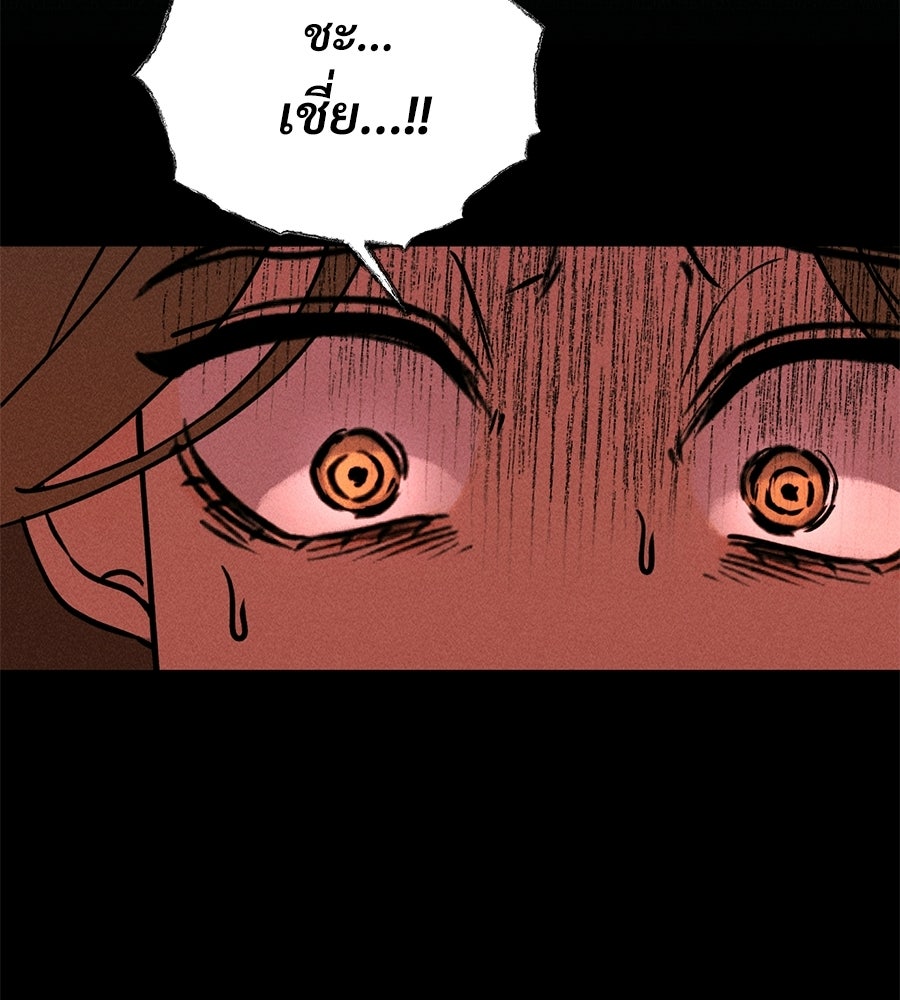 เป็นเพื่อนกับผี - หน้า 108