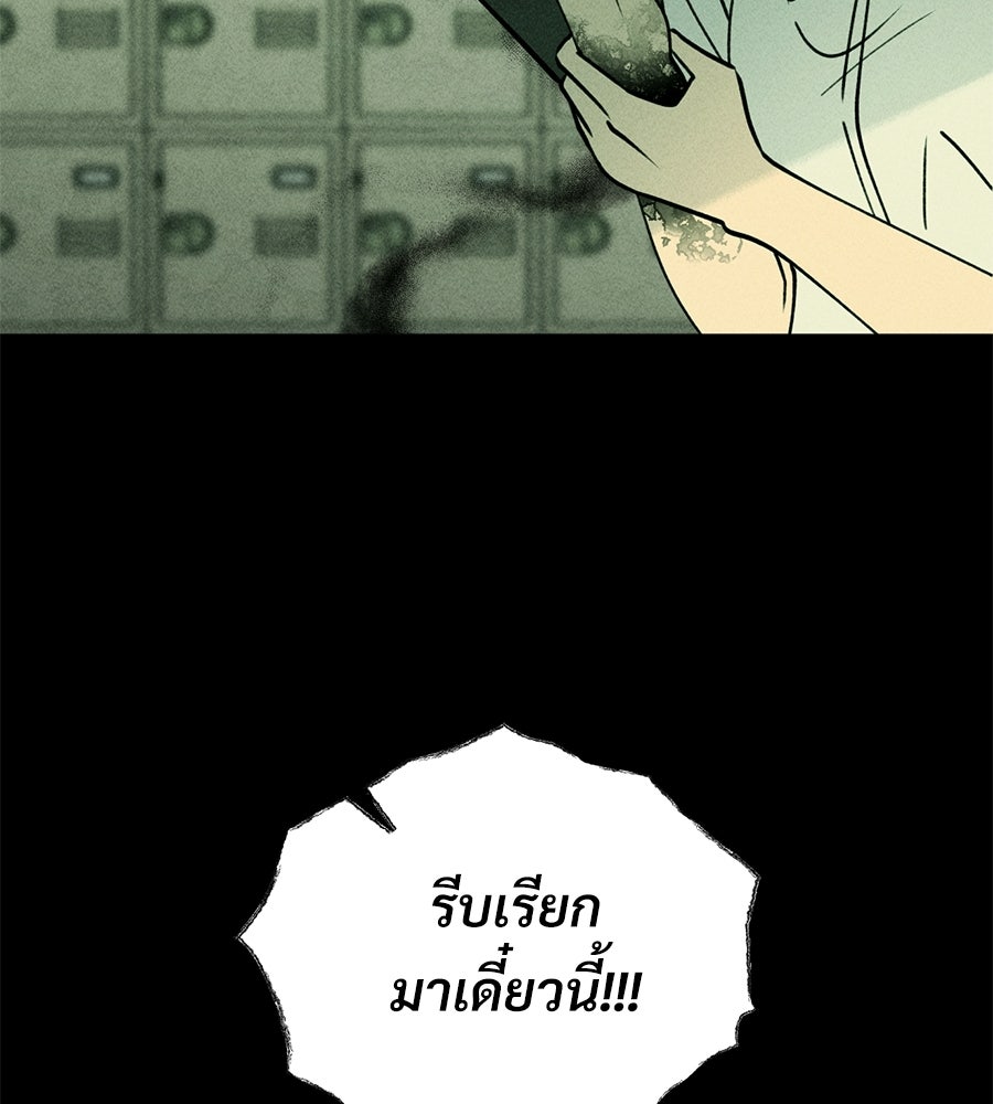 เป็นเพื่อนกับผี - หน้า 110