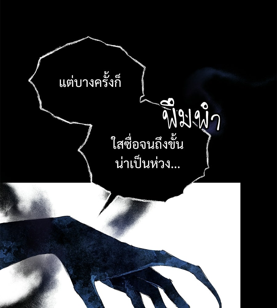 เป็นเพื่อนกับผี - หน้า 115