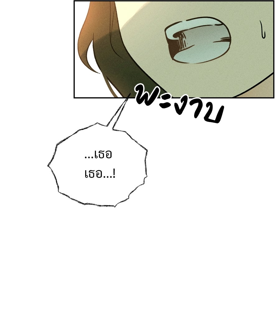 เป็นเพื่อนกับผี - หน้า 13