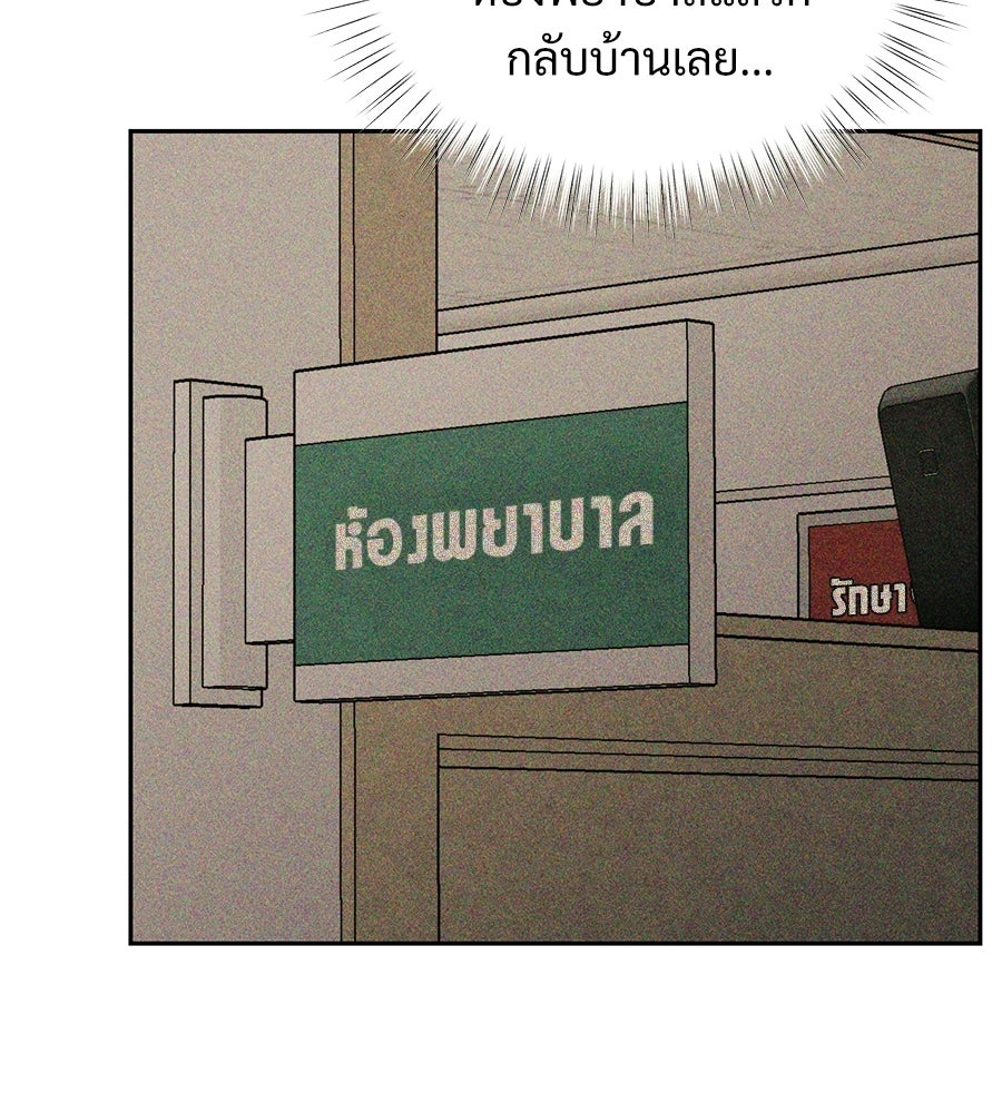 เป็นเพื่อนกับผี - หน้า 153