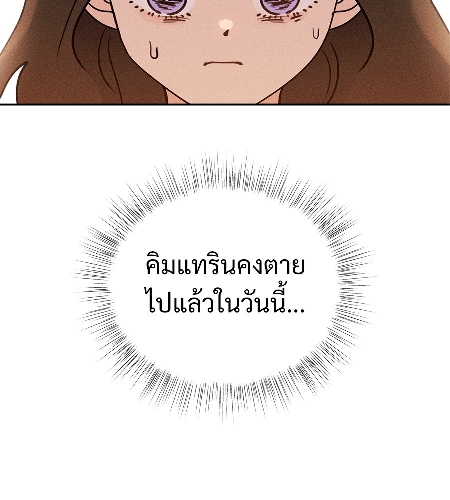 เป็นเพื่อนกับผี - หน้า 157