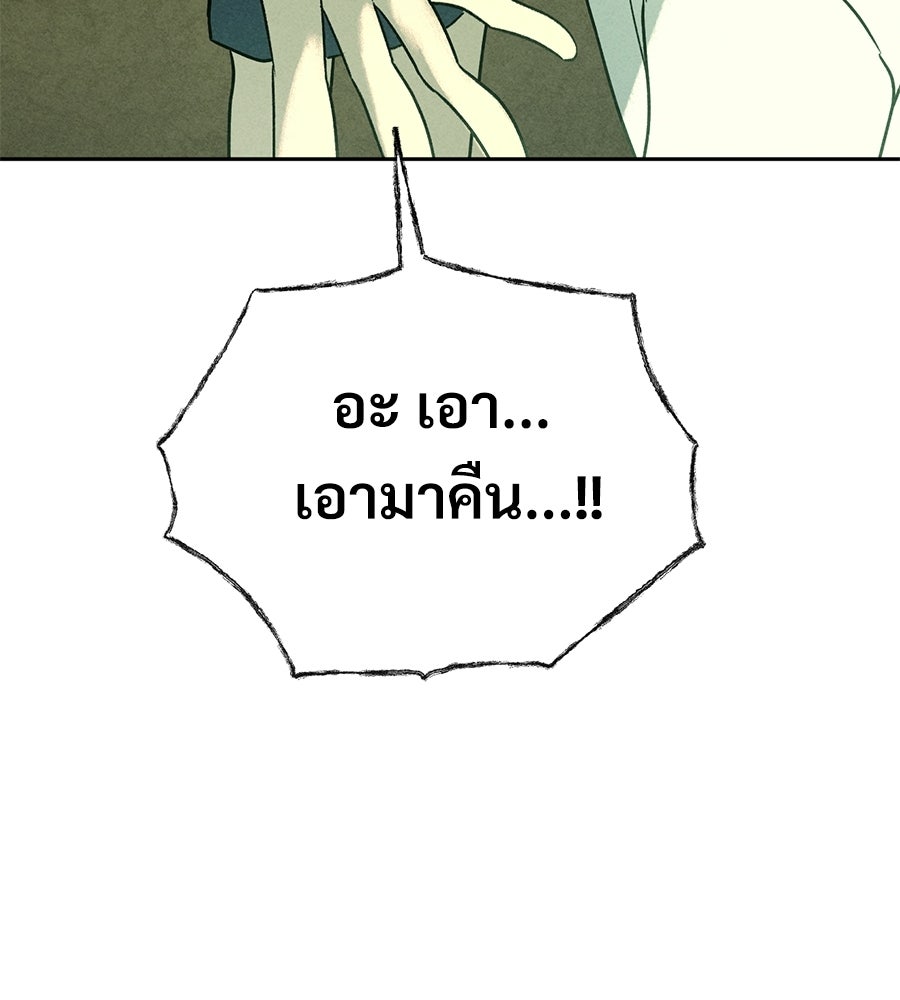 เป็นเพื่อนกับผี - หน้า 16