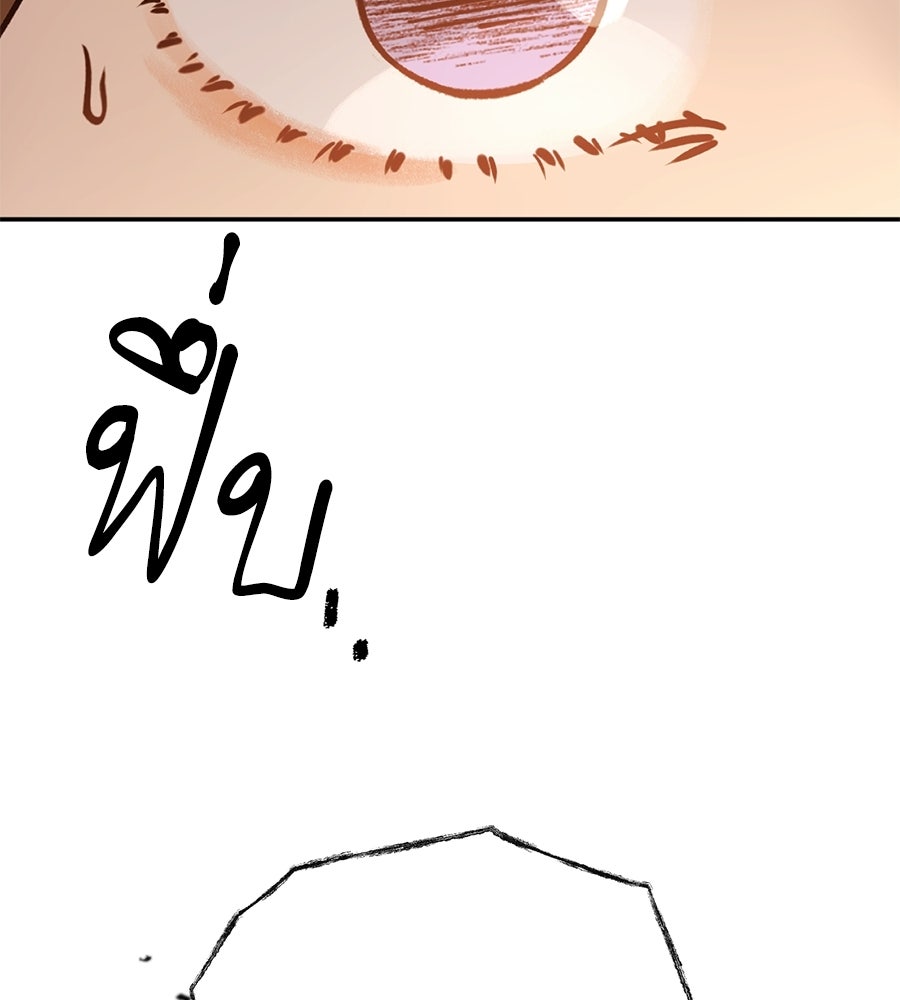 เป็นเพื่อนกับผี - หน้า 178