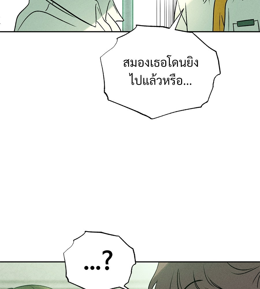 เป็นเพื่อนกับผี - หน้า 18