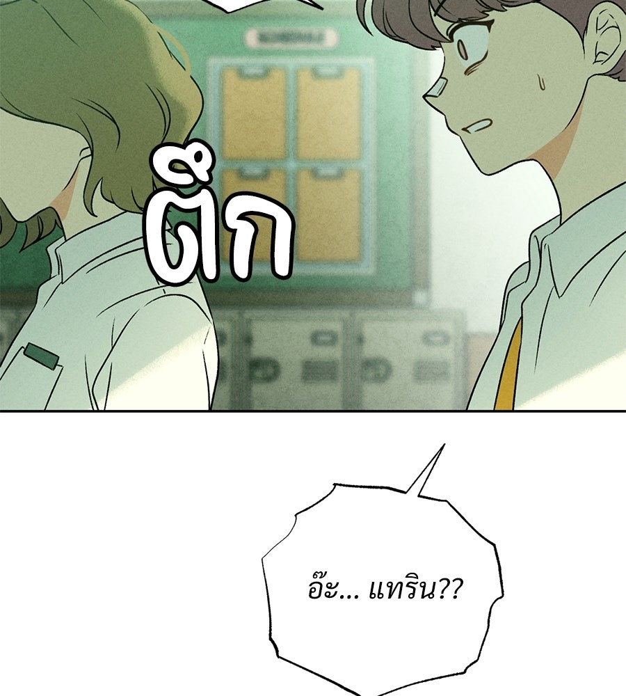 เป็นเพื่อนกับผี - หน้า 19