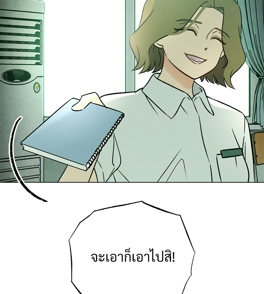 เป็นเพื่อนกับผี - หน้า 29