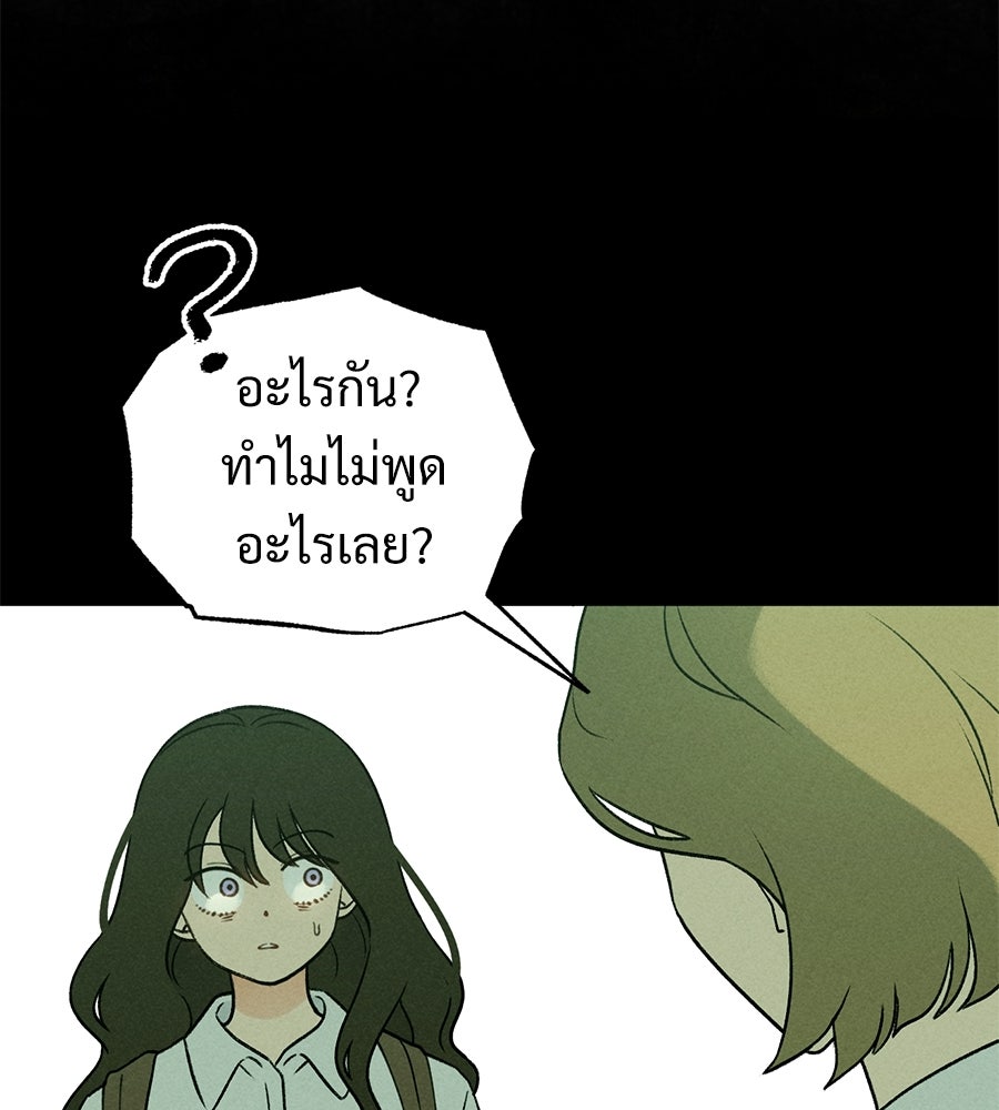 เป็นเพื่อนกับผี - หน้า 31