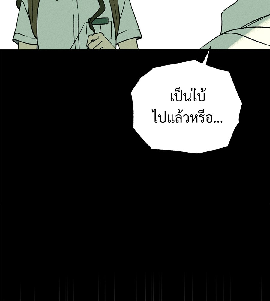เป็นเพื่อนกับผี - หน้า 32