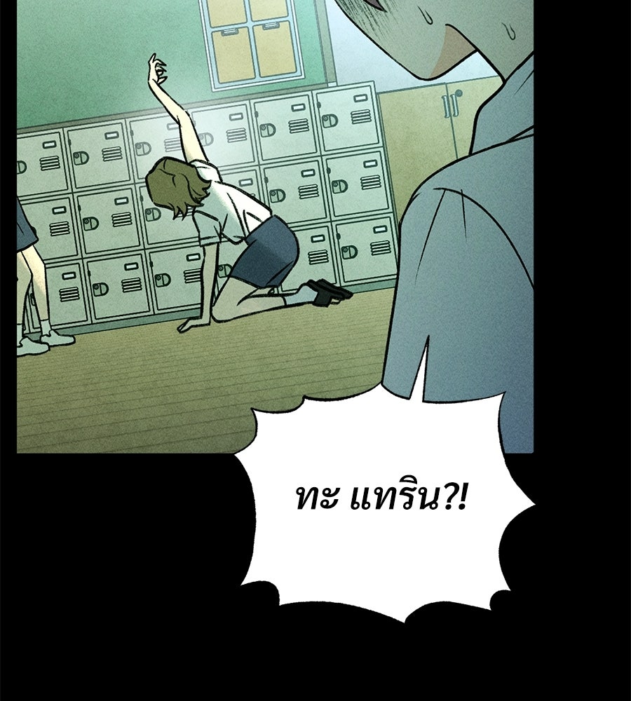 เป็นเพื่อนกับผี - หน้า 39