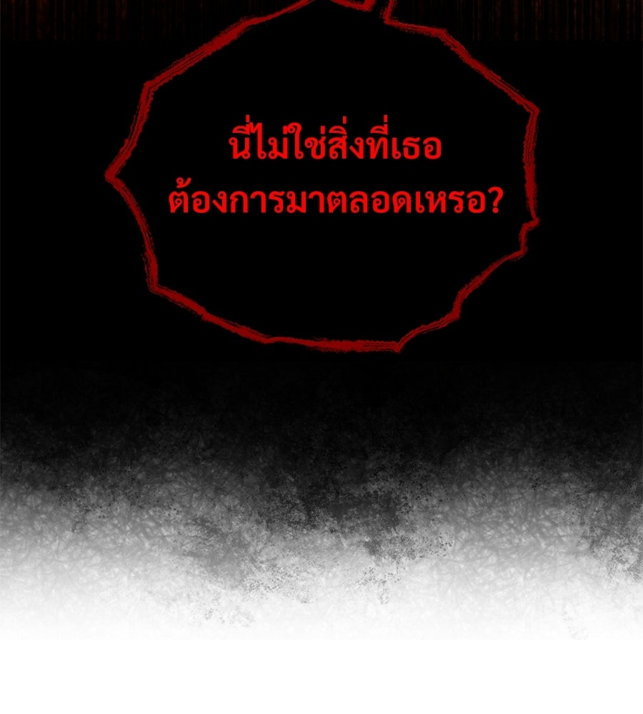เป็นเพื่อนกับผี - หน้า 4
