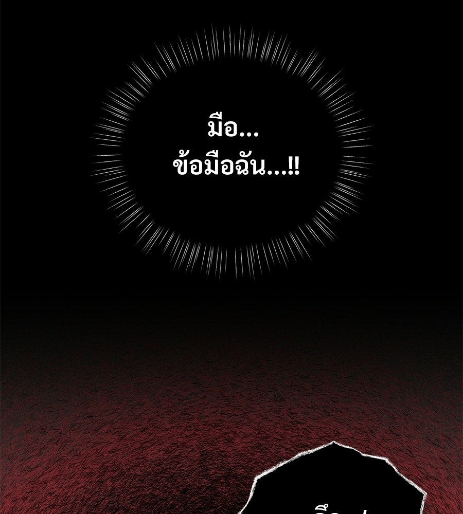 เป็นเพื่อนกับผี - หน้า 42