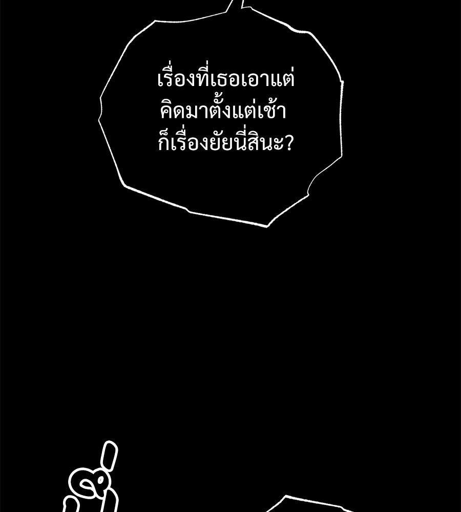 เป็นเพื่อนกับผี - หน้า 48