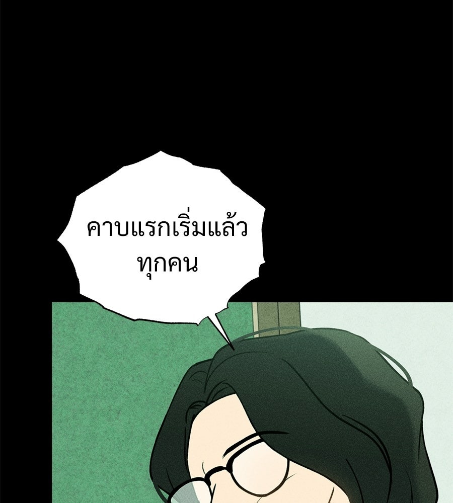 เป็นเพื่อนกับผี - หน้า 57