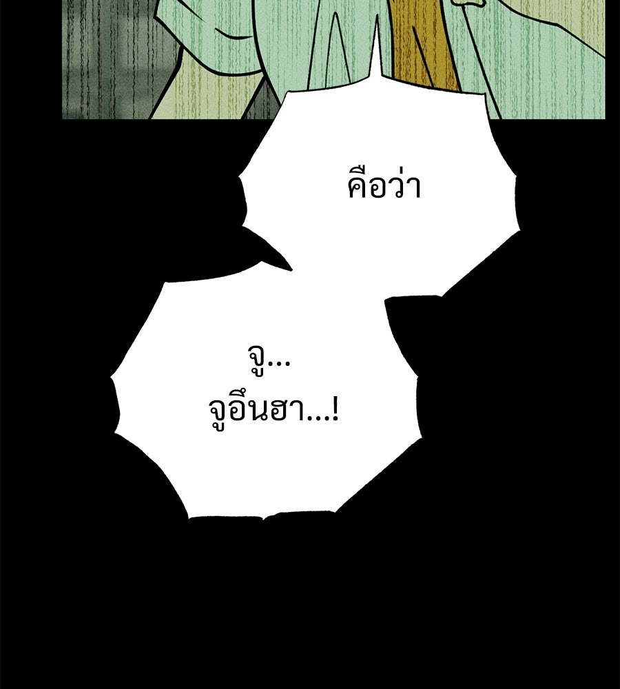 เป็นเพื่อนกับผี - หน้า 64
