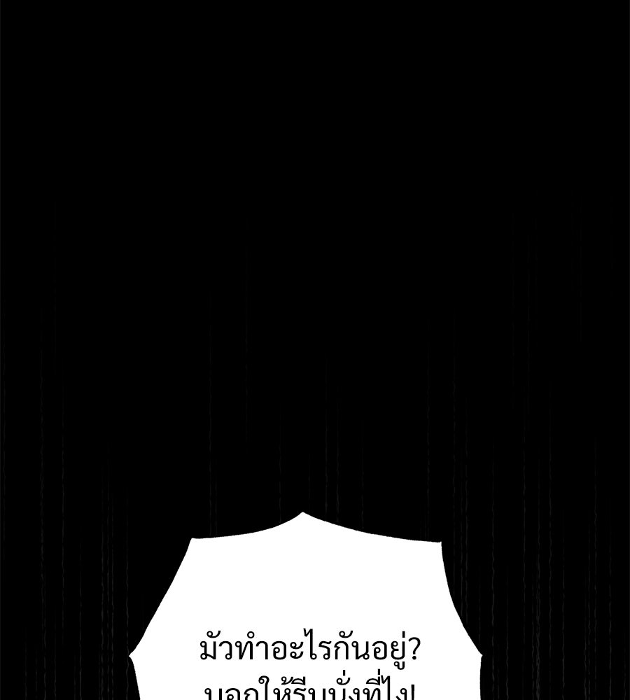 เป็นเพื่อนกับผี - หน้า 67