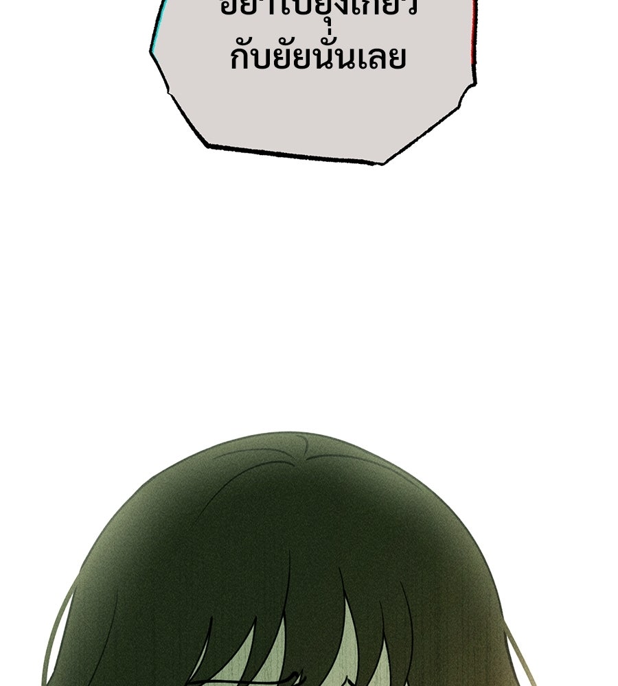 เป็นเพื่อนกับผี - หน้า 74