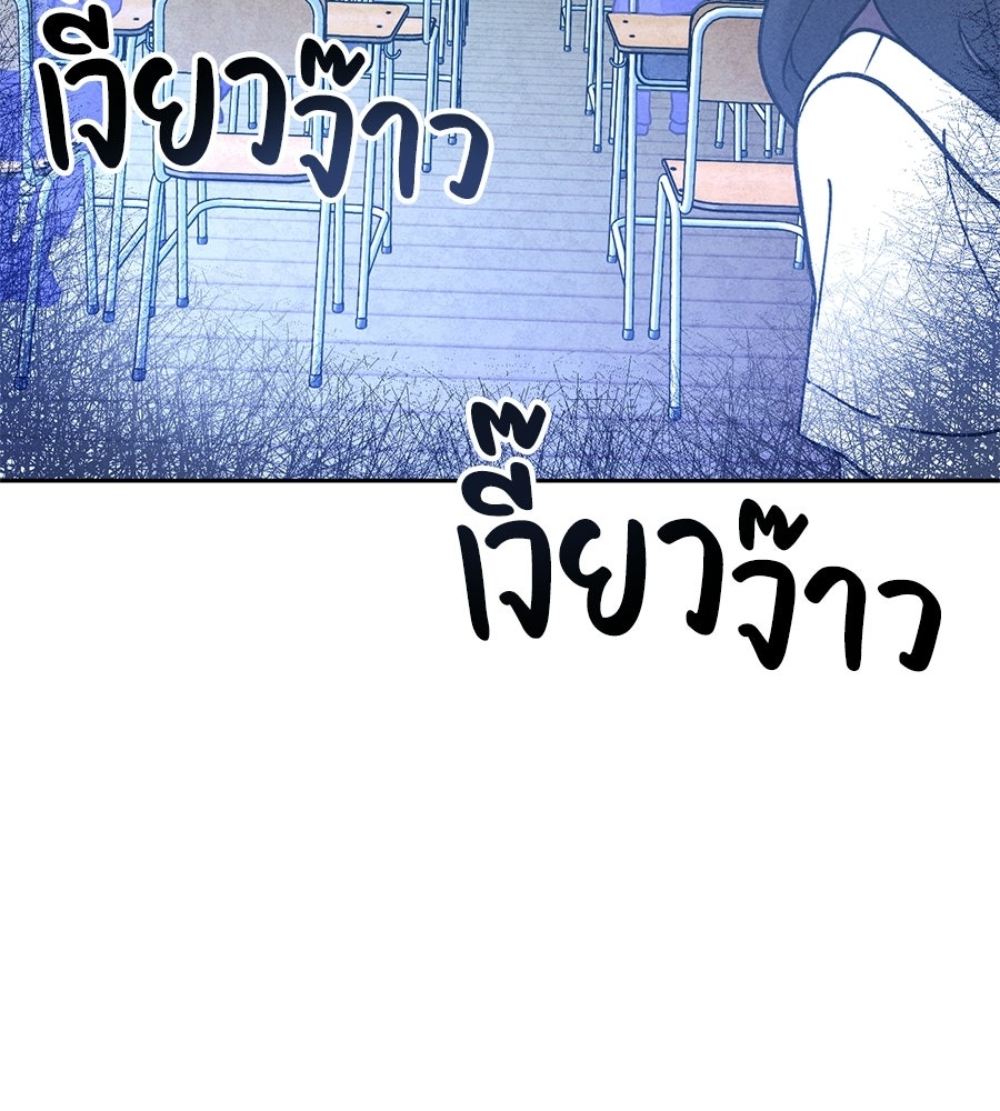 เป็นเพื่อนกับผี - หน้า 8