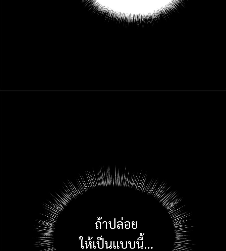 เป็นเพื่อนกับผี - หน้า 89