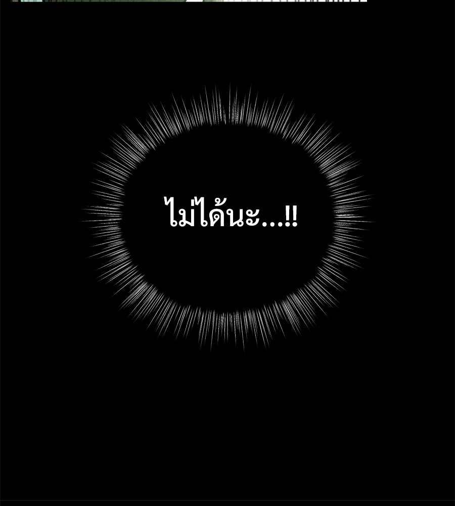 เป็นเพื่อนกับผี - หน้า 96