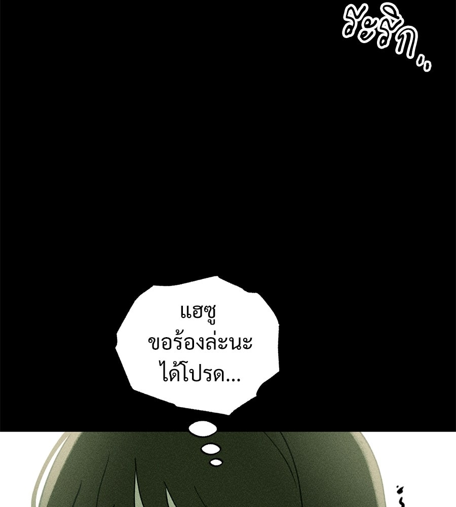 เป็นเพื่อนกับผี - หน้า 98