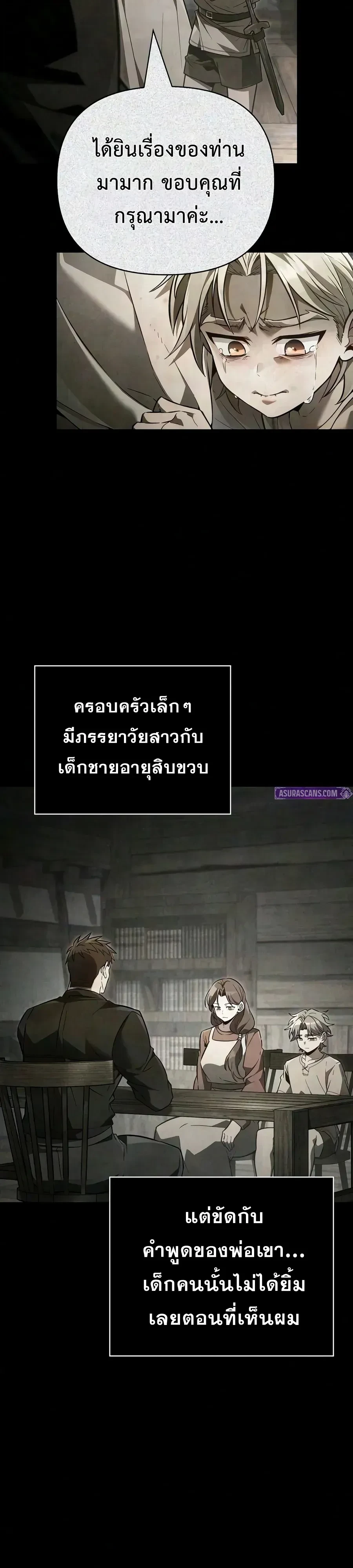 Surviving the Game as a Barbarian เอาชีวิตรอดในเกมฉบับคนเถื่อน - หน้า 4