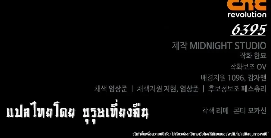 Surviving the Game as a Barbarian เอาชีวิตรอดในเกมฉบับคนเถื่อน - หน้า 50