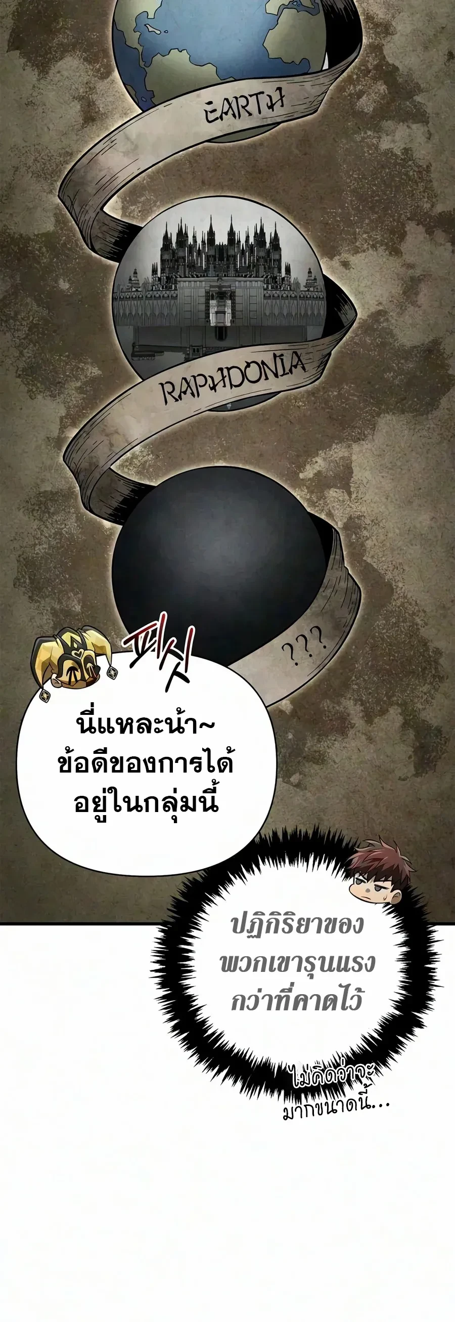Surviving the Game as a Barbarian เอาชีวิตรอดในเกมฉบับคนเถื่อน - หน้า 10