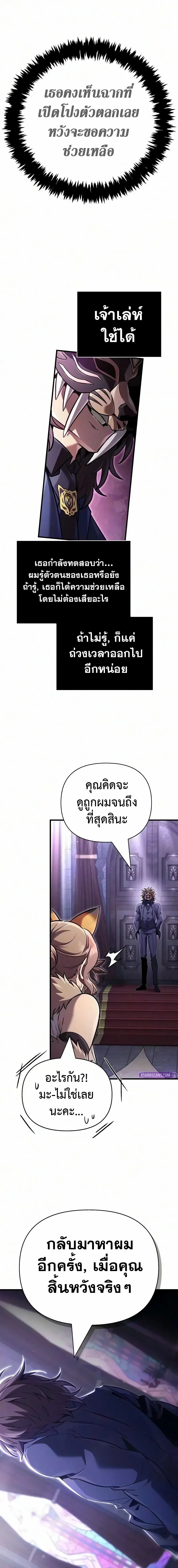 Surviving the Game as a Barbarian เอาชีวิตรอดในเกมฉบับคนเถื่อน - หน้า 14