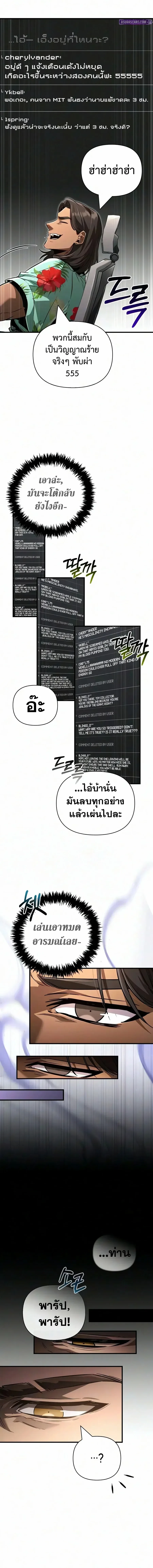 Surviving the Game as a Barbarian เอาชีวิตรอดในเกมฉบับคนเถื่อน - หน้า 21