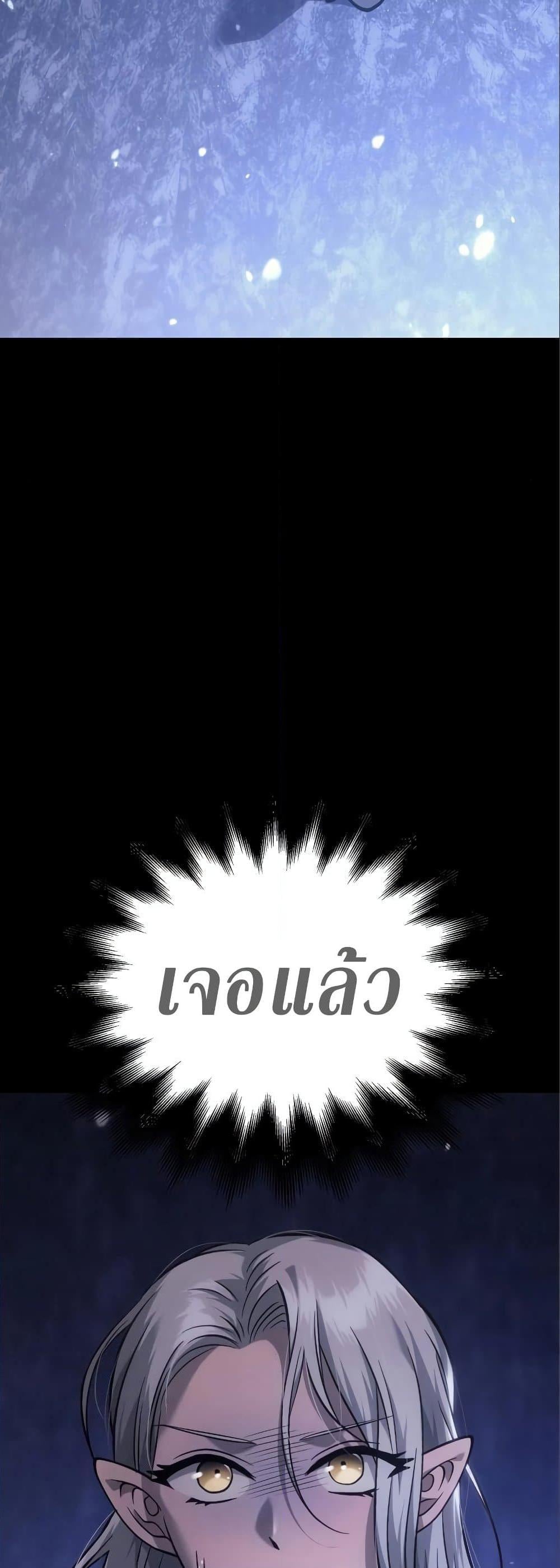 Surviving the Game as a Barbarian เอาชีวิตรอดในเกมฉบับคนเถื่อน - หน้า 3