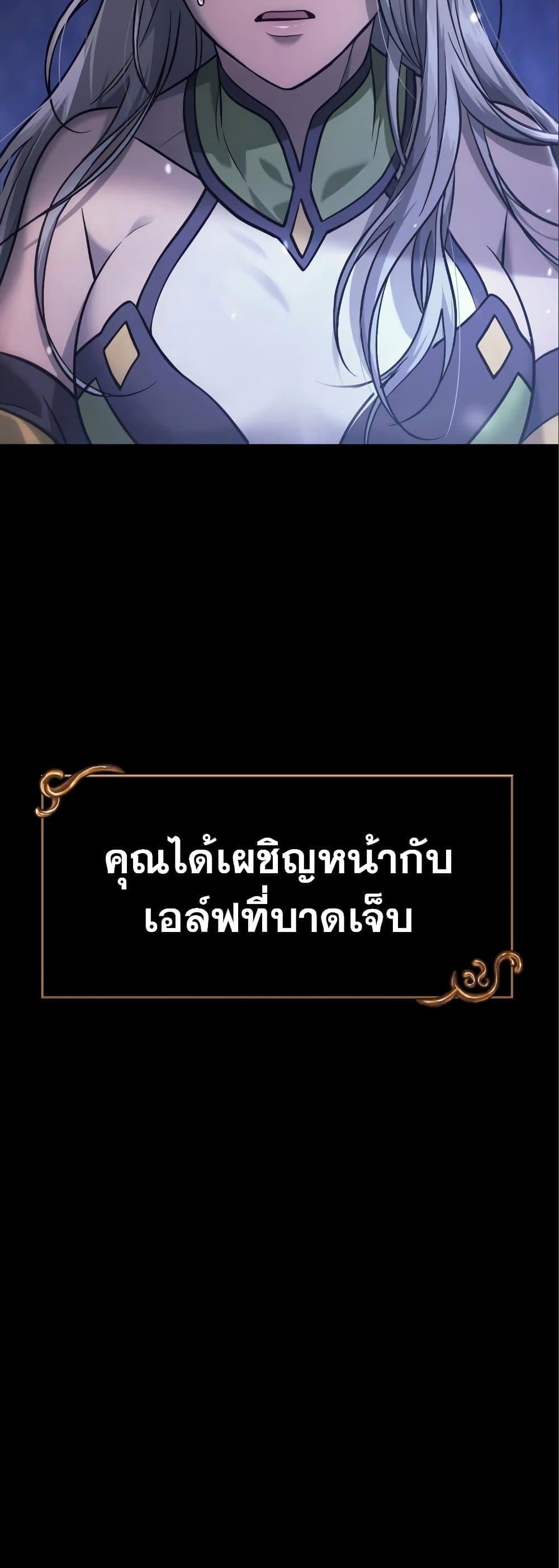 Surviving the Game as a Barbarian เอาชีวิตรอดในเกมฉบับคนเถื่อน - หน้า 4