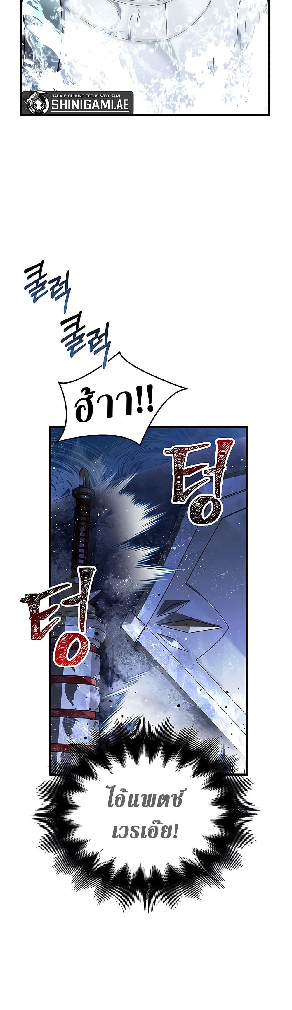 Surviving the Game as a Barbarian เอาชีวิตรอดในเกมฉบับคนเถื่อน - หน้า 17