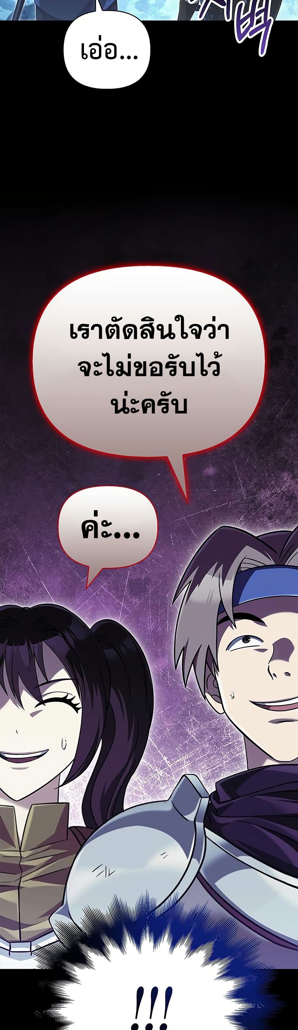 Surviving the Game as a Barbarian เอาชีวิตรอดในเกมฉบับคนเถื่อน - หน้า 2