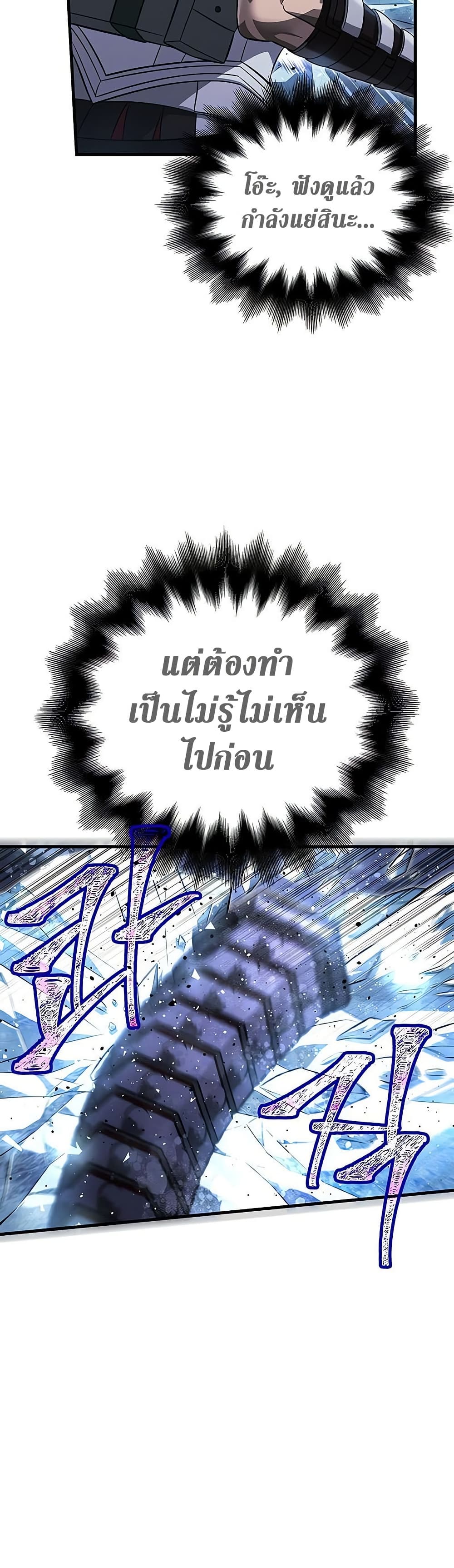 Surviving the Game as a Barbarian เอาชีวิตรอดในเกมฉบับคนเถื่อน - หน้า 35