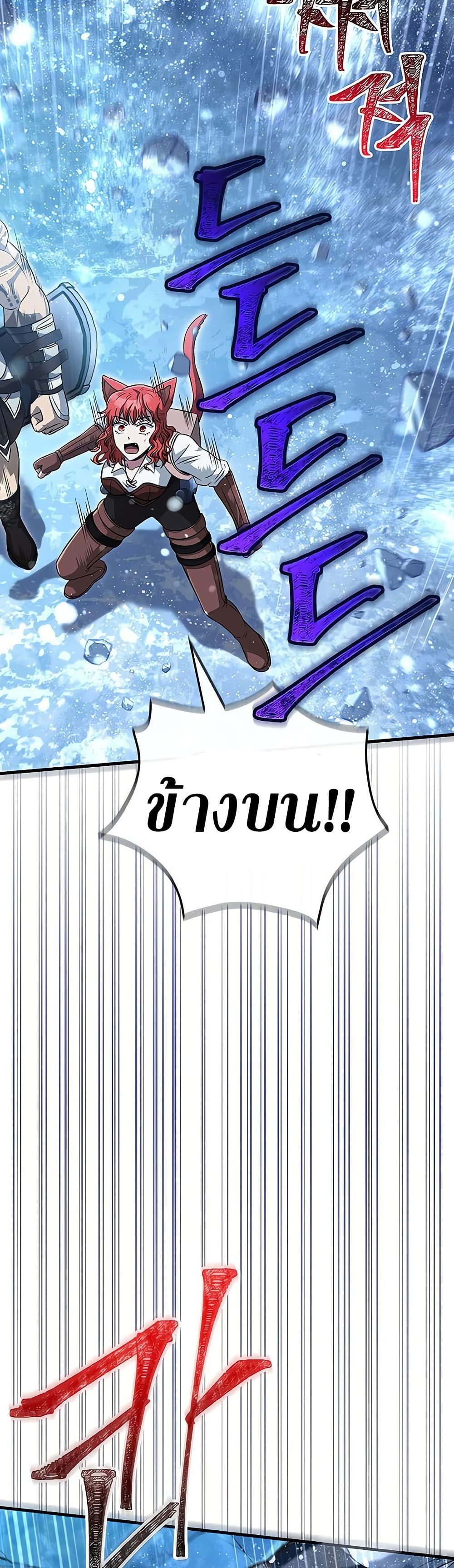 Surviving the Game as a Barbarian เอาชีวิตรอดในเกมฉบับคนเถื่อน - หน้า 8