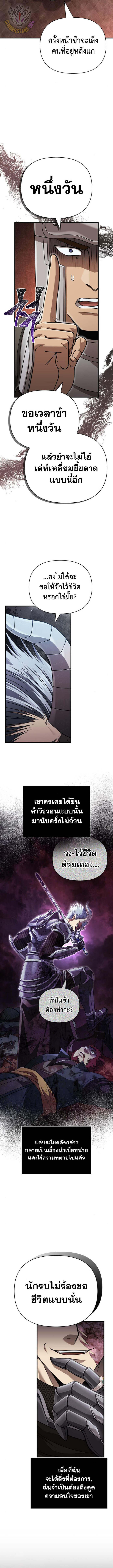Surviving the Game as a Barbarian เอาชีวิตรอดในเกมฉบับคนเถื่อน - หน้า 11