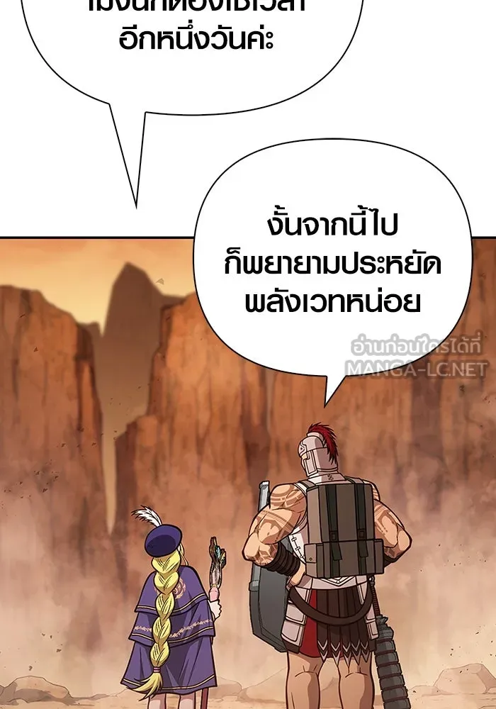 Surviving the Game as a Barbarian เอาชีวิตรอดในเกมฉบับคนเถื่อน - หน้า 39