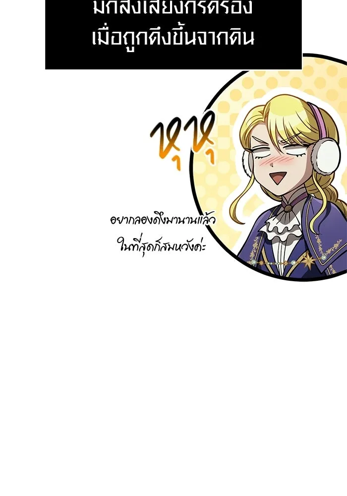 Surviving the Game as a Barbarian เอาชีวิตรอดในเกมฉบับคนเถื่อน - หน้า 154