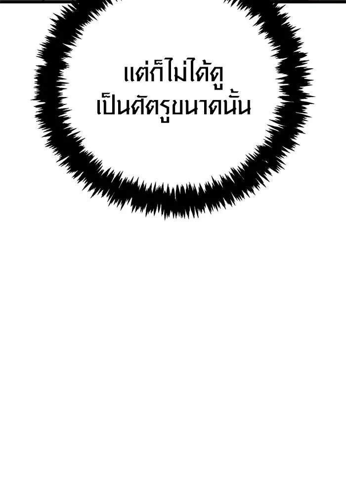 Surviving the Game as a Barbarian เอาชีวิตรอดในเกมฉบับคนเถื่อน - หน้า 175