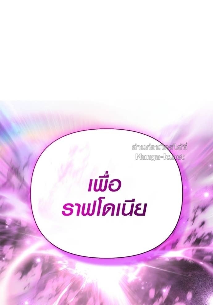 Surviving the Game as a Barbarian เอาชีวิตรอดในเกมฉบับคนเถื่อน - หน้า 97