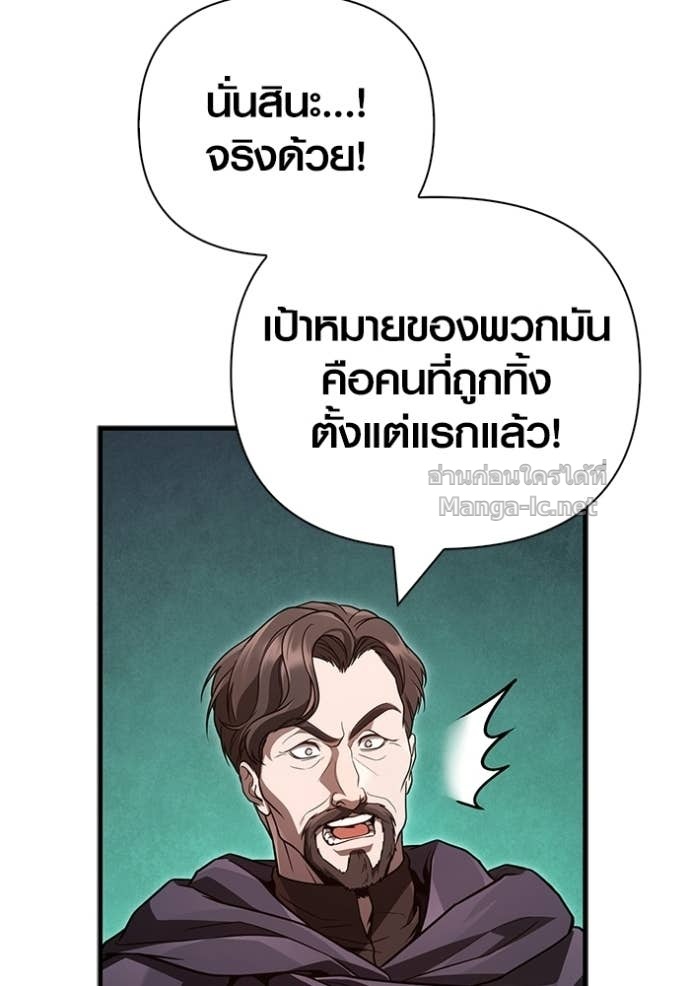 Surviving the Game as a Barbarian เอาชีวิตรอดในเกมฉบับคนเถื่อน - หน้า 83